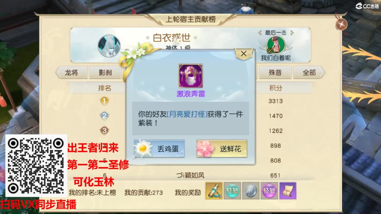 镇魔曲手游经典服在水一方 第1段