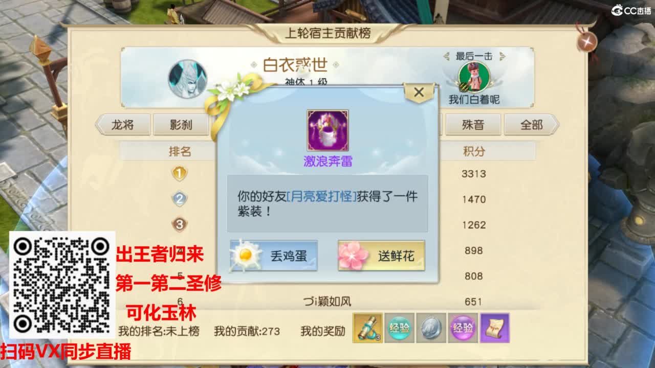 镇魔曲手游经典服在水一方 第2段