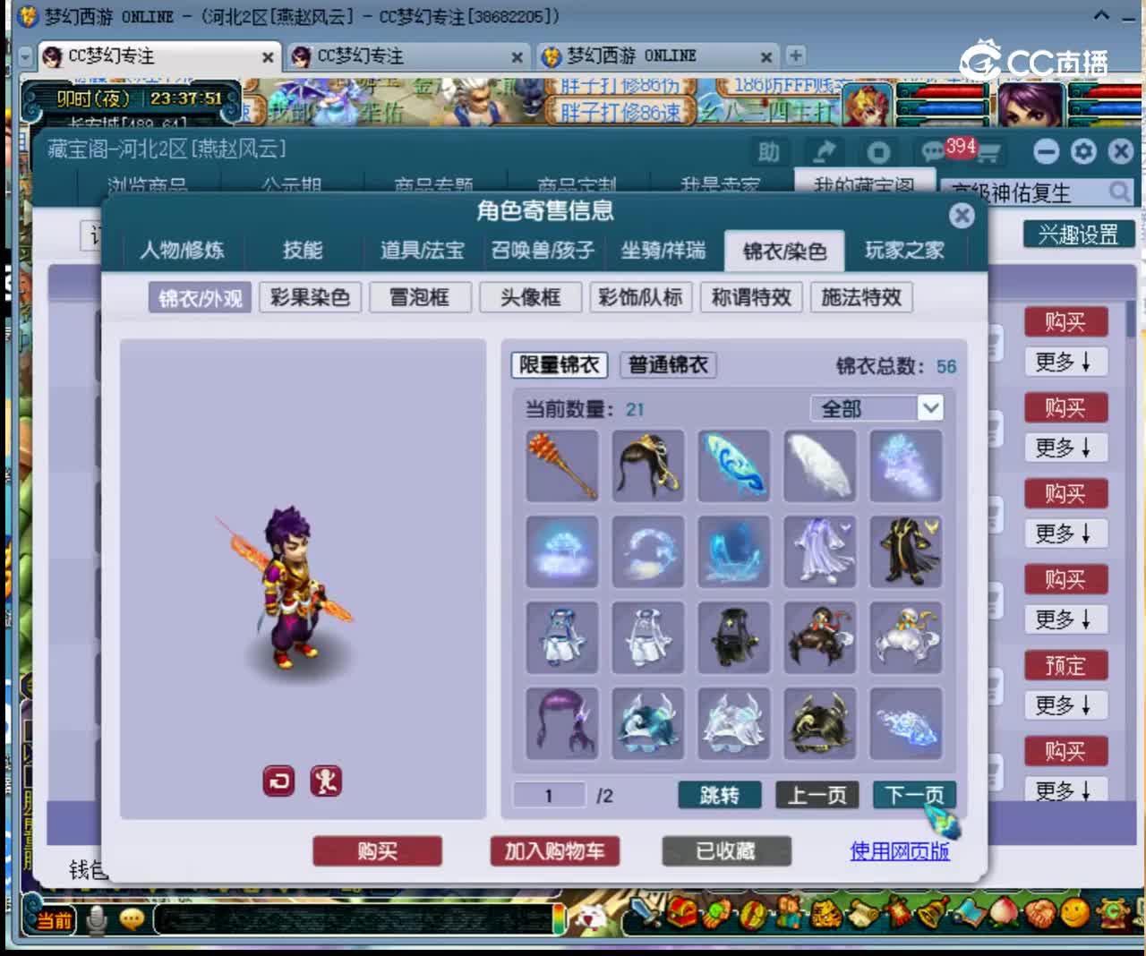 【主播点评】13854245