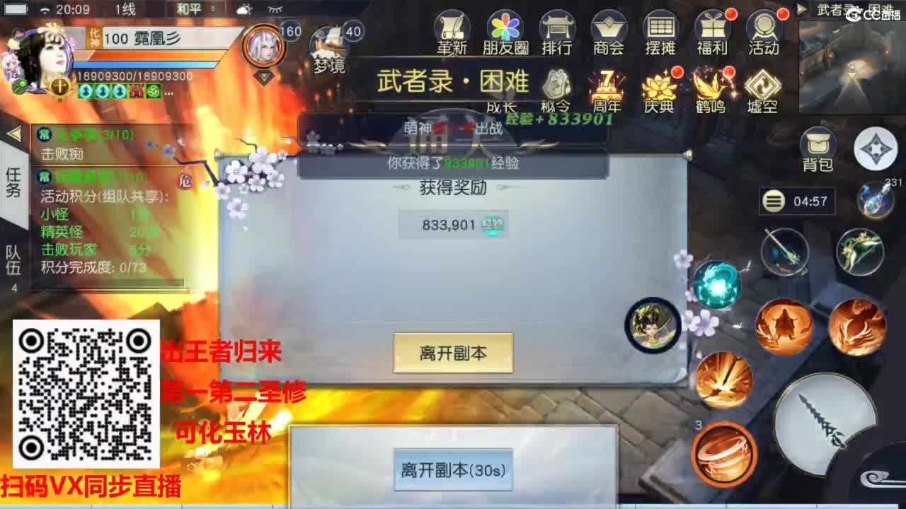 镇魔曲手游经典服在水一方 第4段