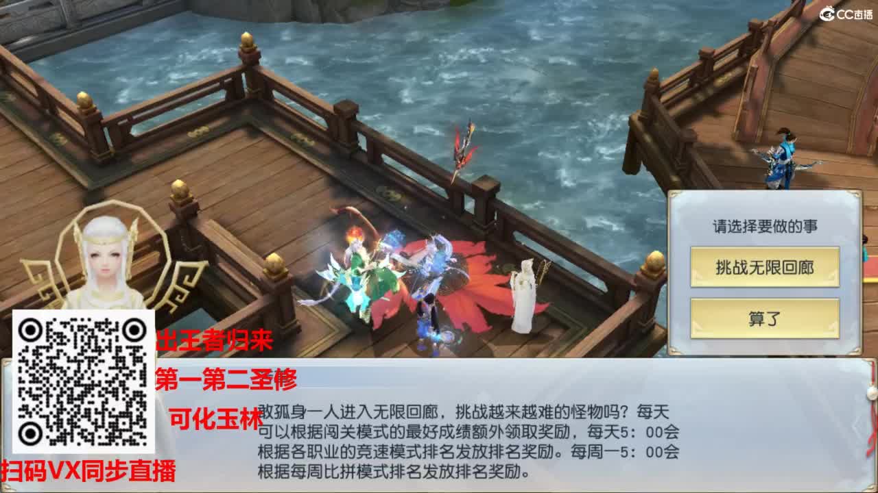 镇魔曲手游经典服在水一方 第5段