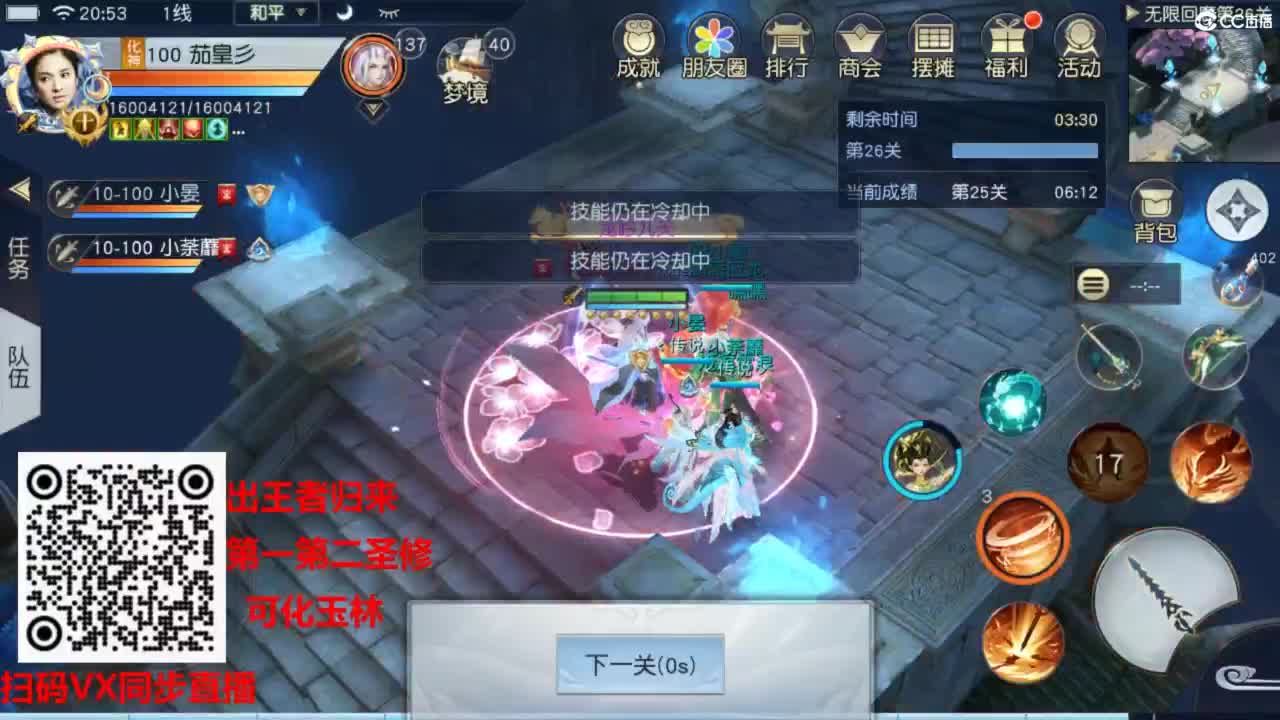 镇魔曲手游经典服在水一方 第6段