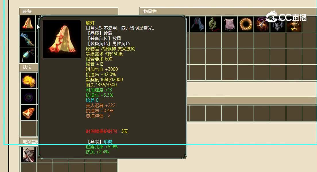 一生有你飞升170级男人2800