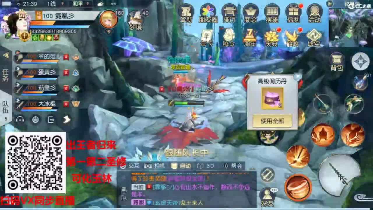 镇魔曲手游经典服在水一方 第7段