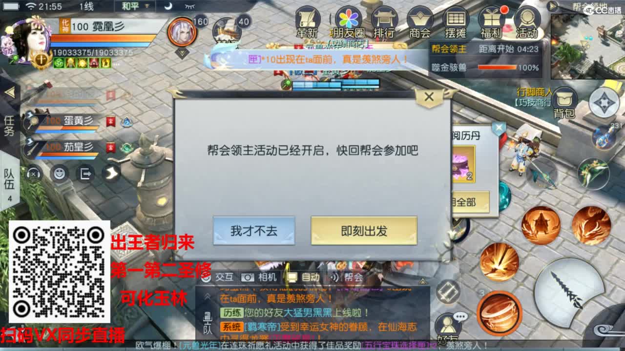 镇魔曲手游经典服在水一方 第8段