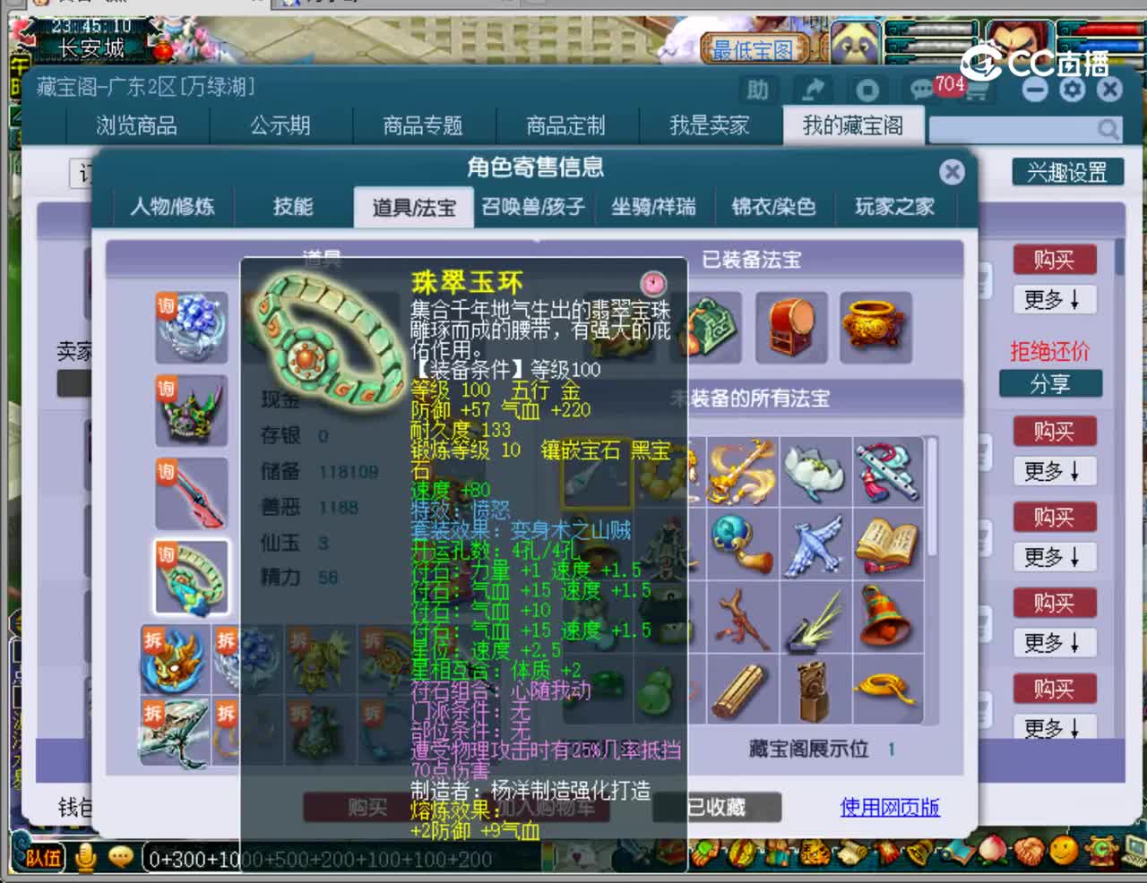 【主播点评】化生寺