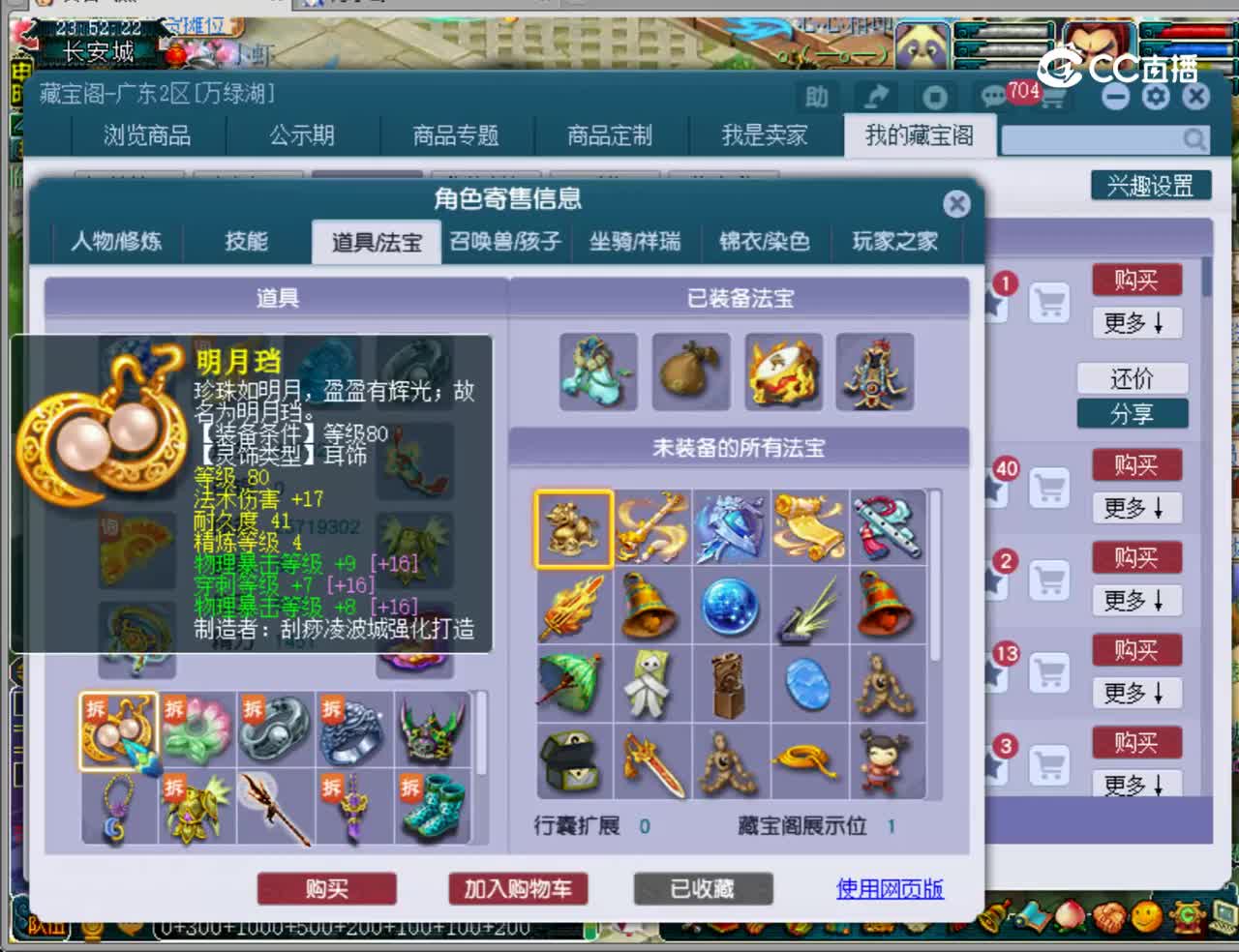 【主播点评】凌波城