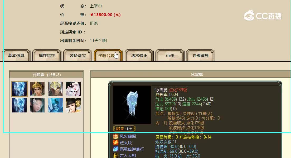 傲雪凌霜飞升186级男仙13800