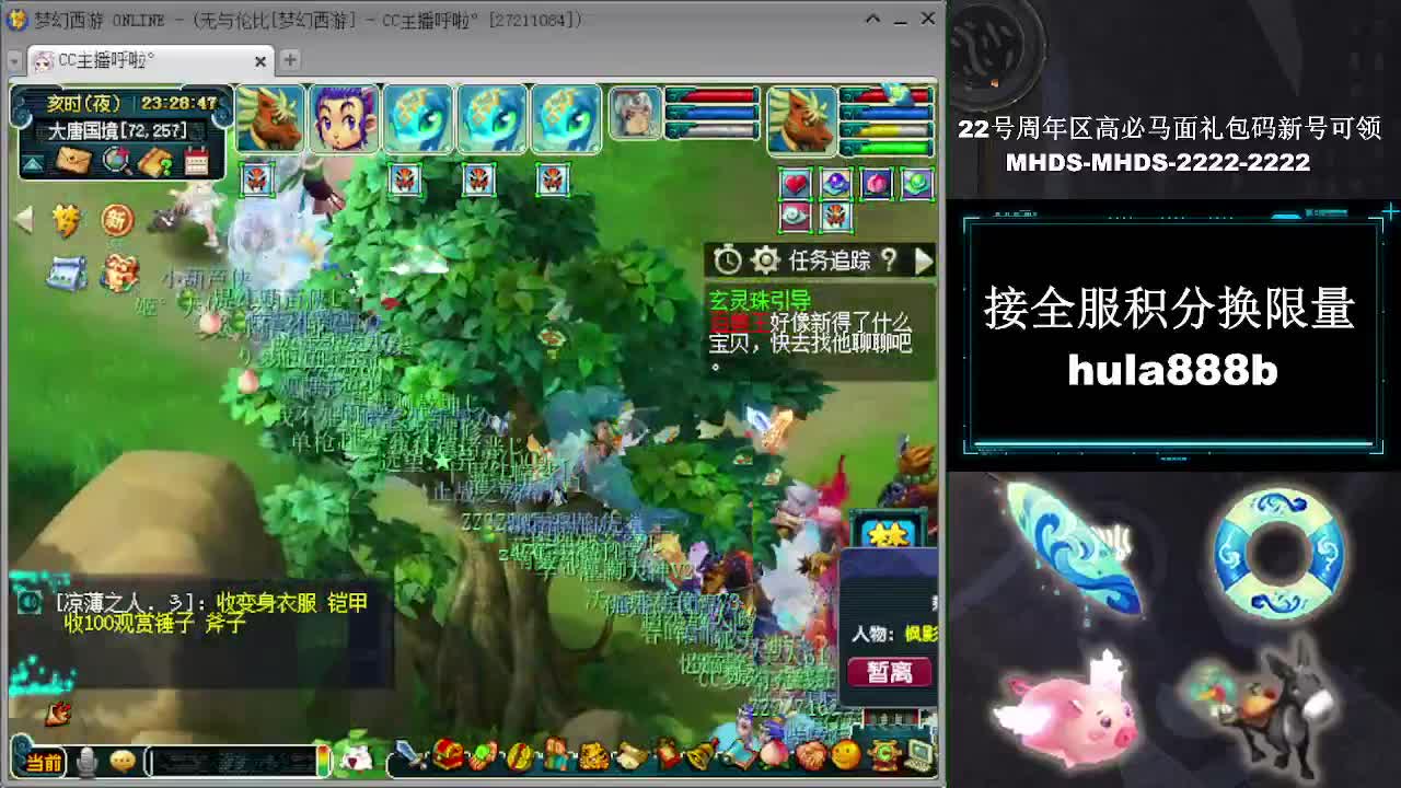 接全服换猪驴帆板飞天舞