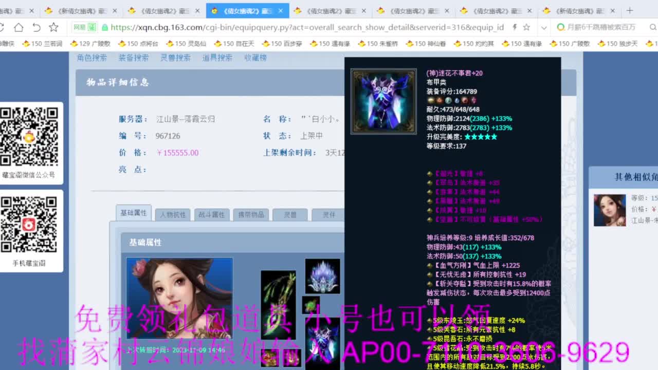 嗨起来提刀猛干 第2段