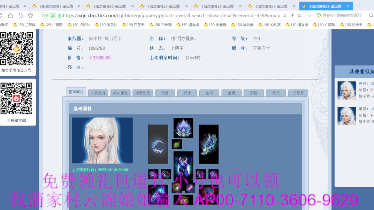 嗨起来提刀猛干 第3段