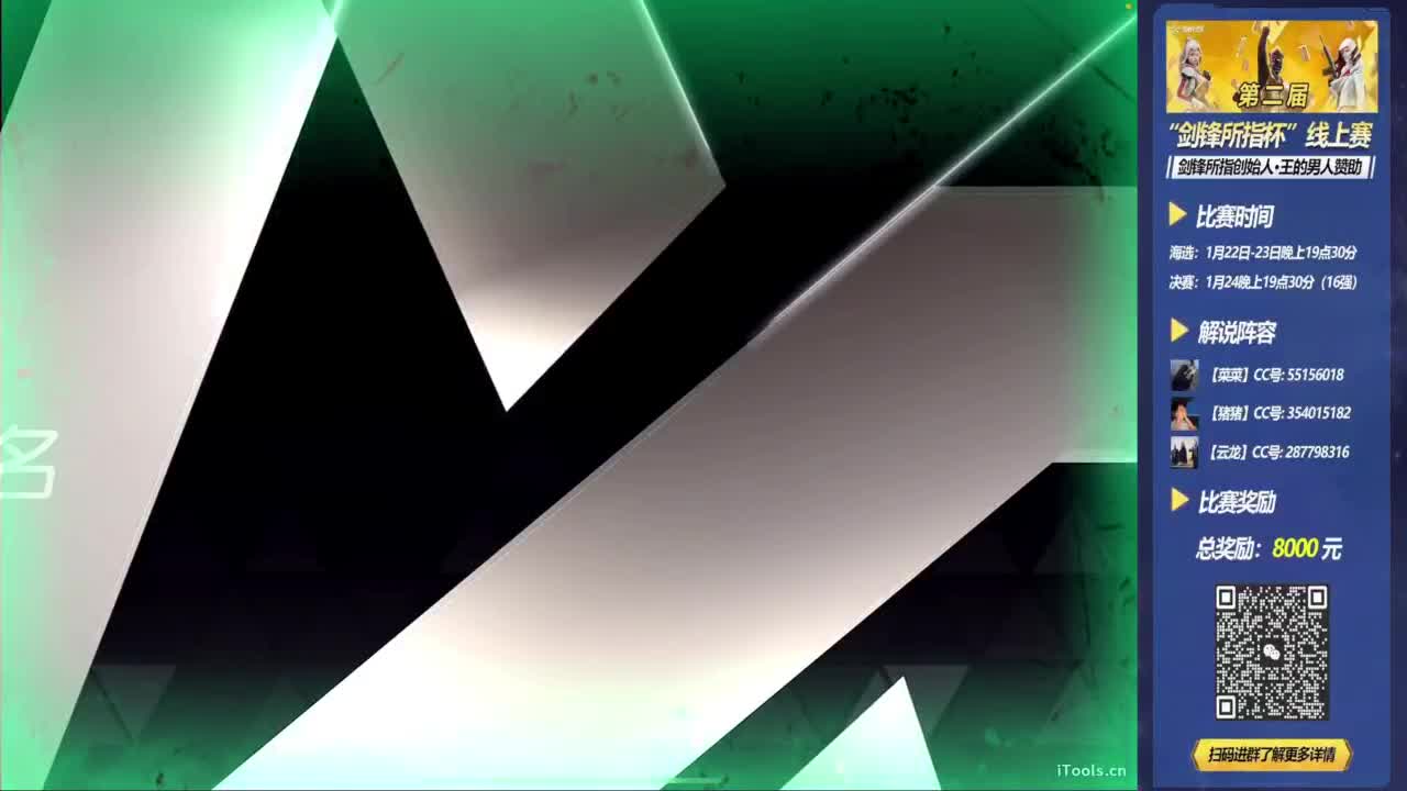 第二届·剑锋所指杯·B组海选 第1段