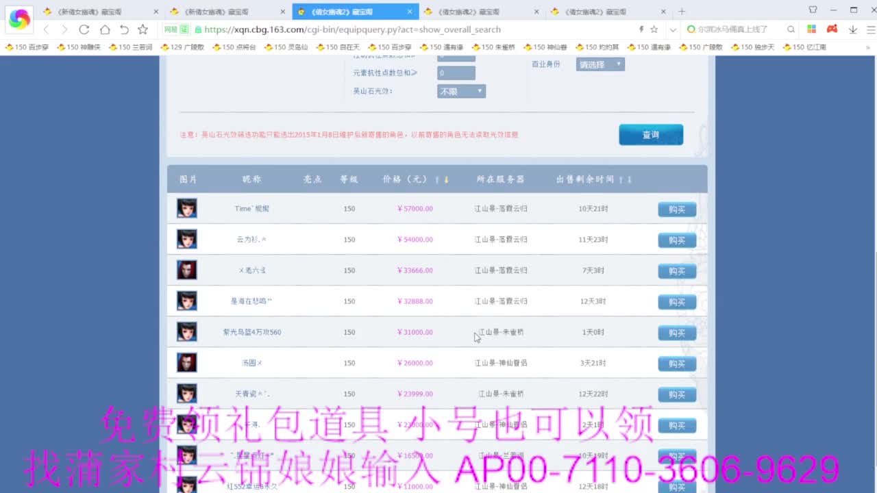 嗨起来提刀猛干 第4段
