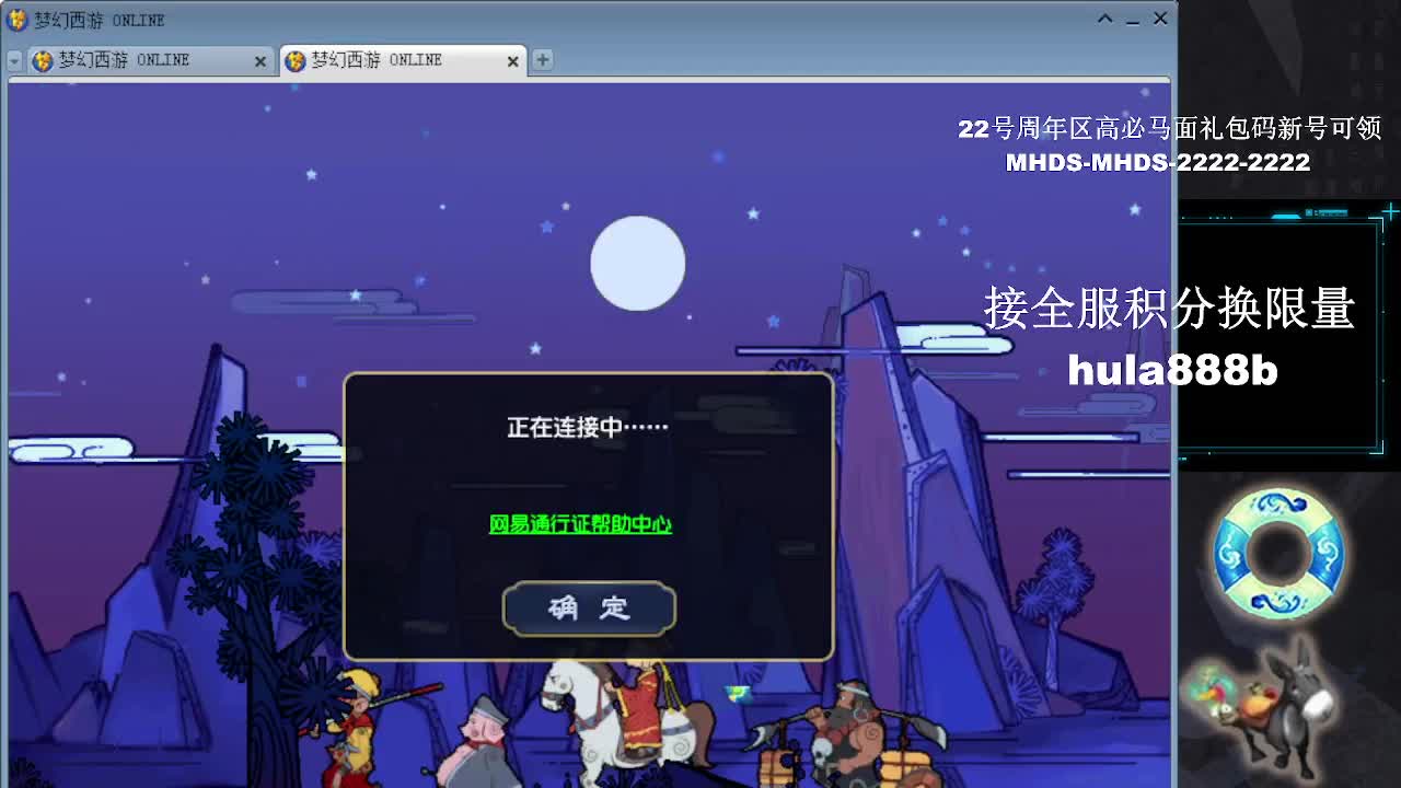 接全服换猪驴帆板飞天舞 第1段