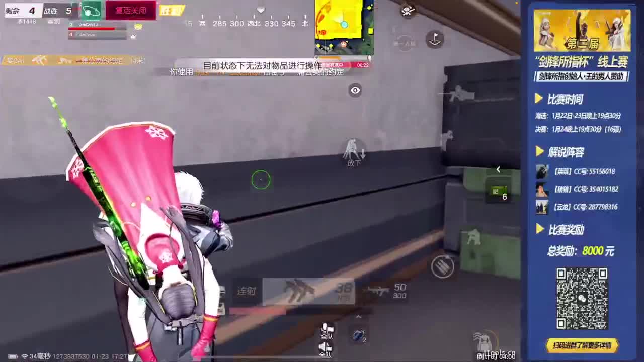 第二届·剑锋所指杯·B组海选 第2段