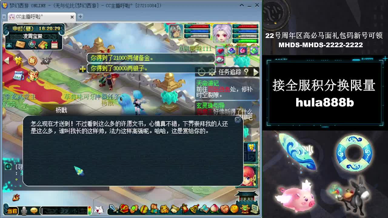 接全服换猪驴帆板飞天舞 第2段