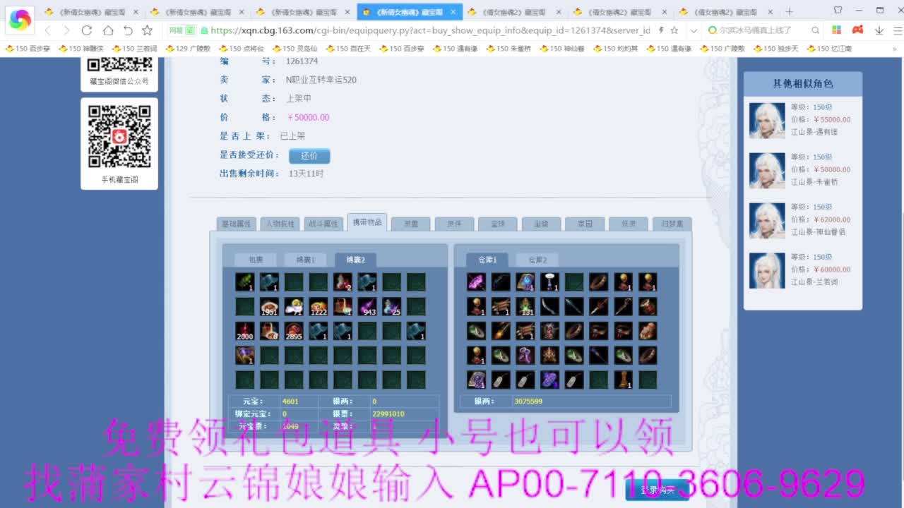 嗨起来提刀猛干 第5段