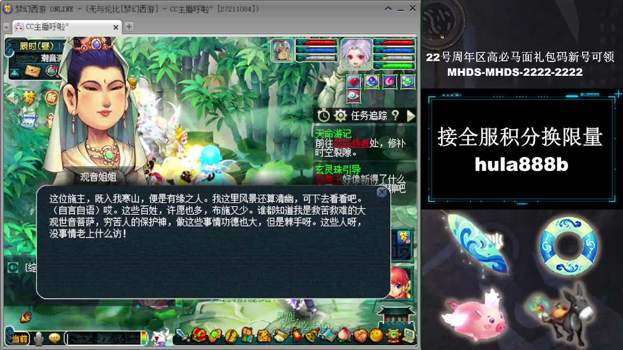 接全服换猪驴帆板飞天舞 第3段