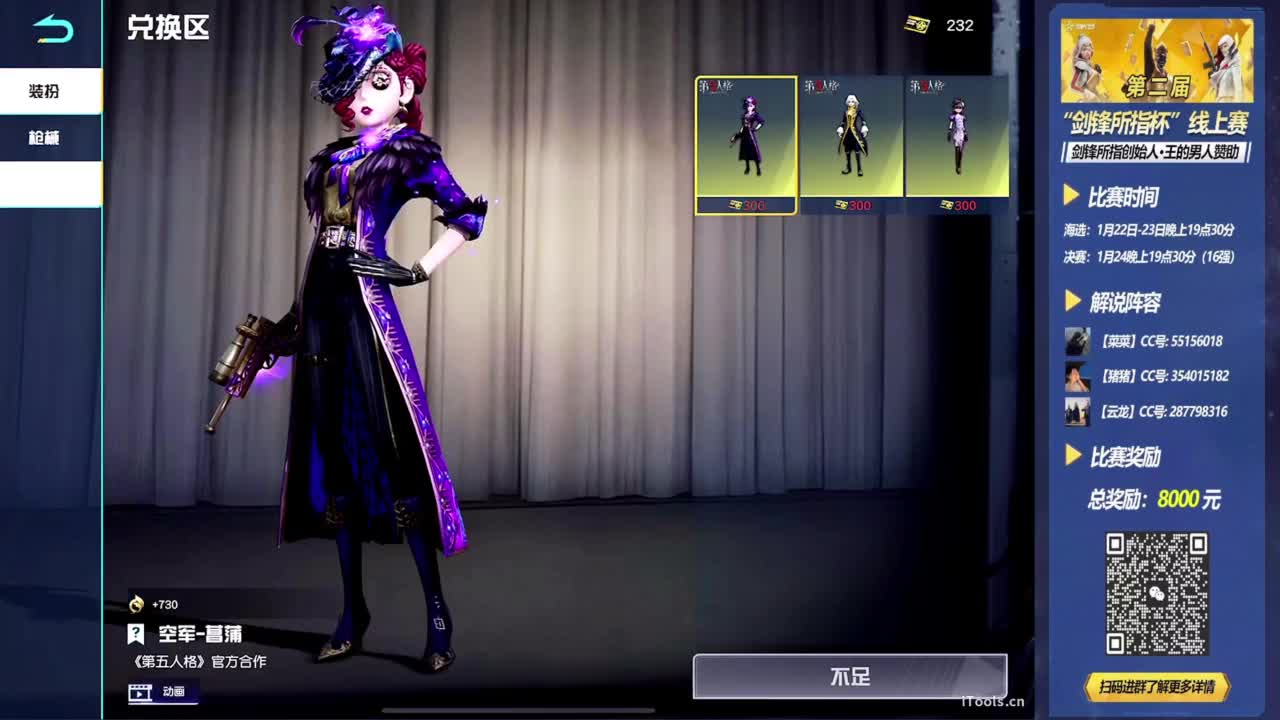 第二届·剑锋所指杯·B组海选 第3段