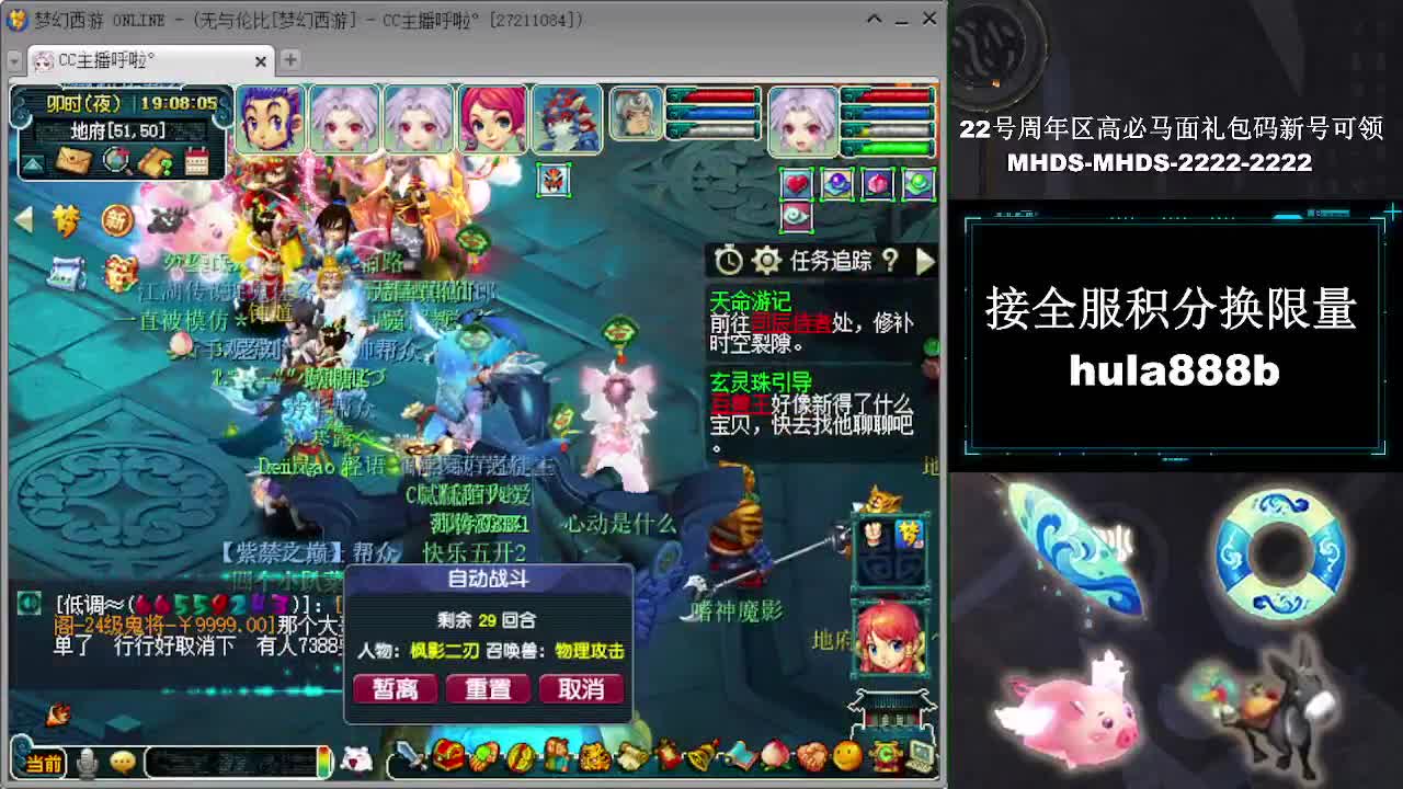 接全服换猪驴帆板飞天舞 第4段