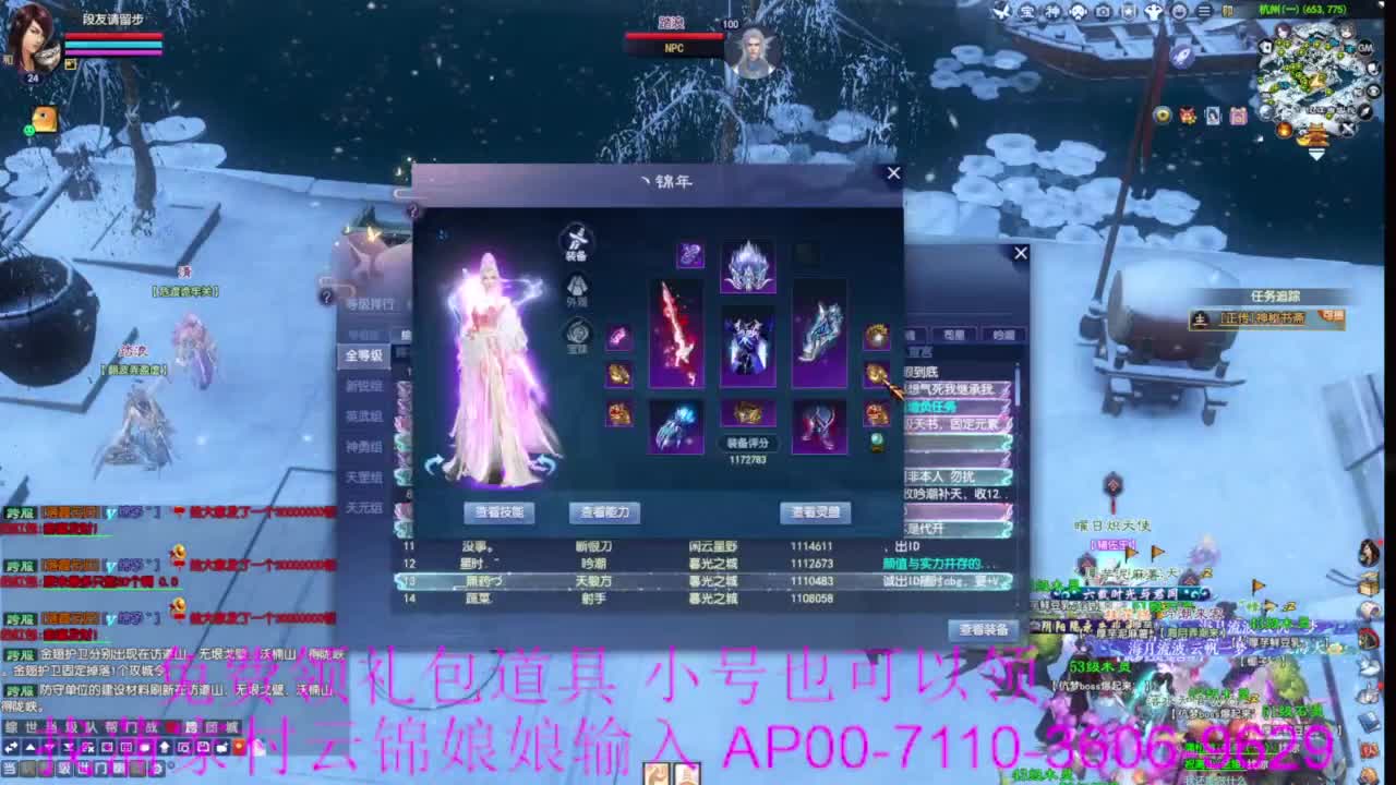 嗨起来提刀猛干 第7段