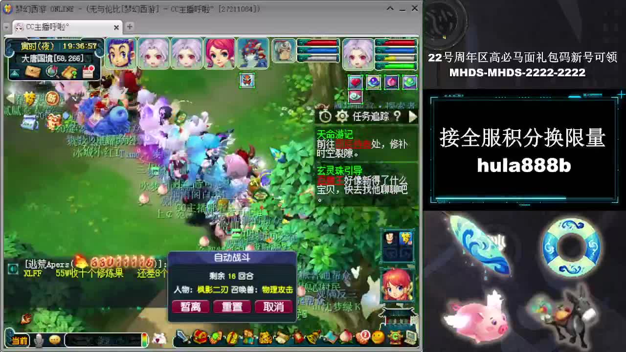 接全服换猪驴帆板飞天舞 第5段