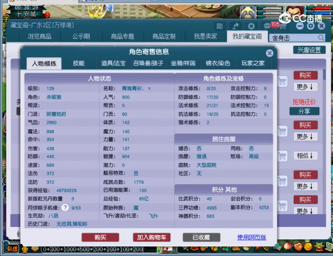 【主播点评】阴曹地府