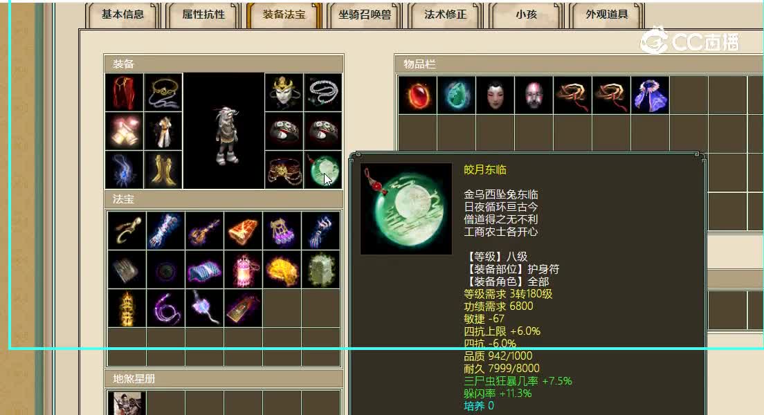 傲雪凌霜飞升185级男鬼11888