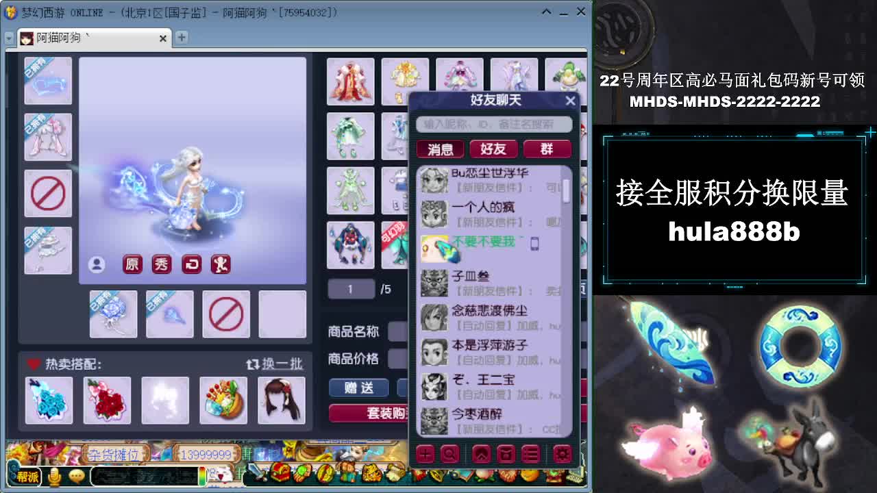 接全服换猪驴帆板飞天舞 第6段