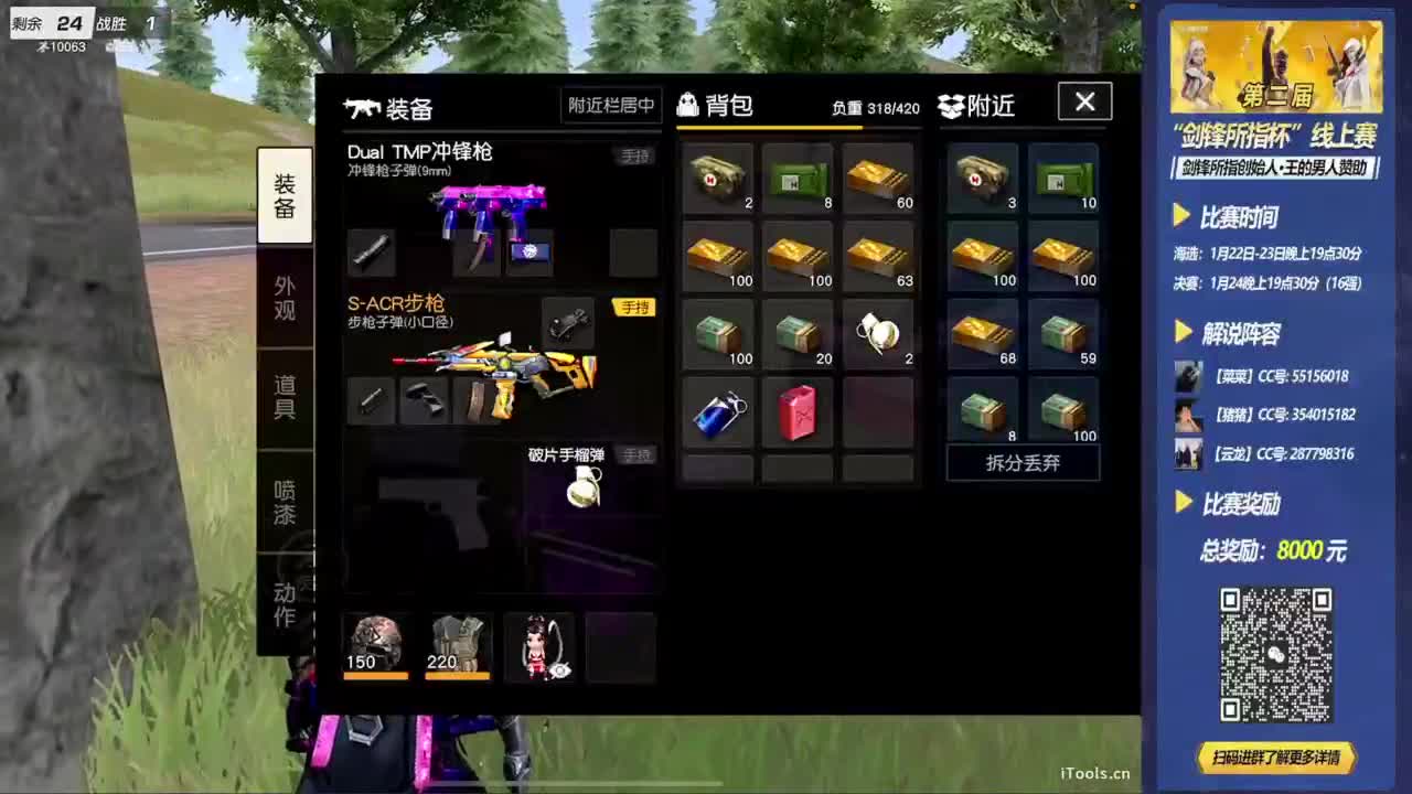 第二届·剑锋所指杯·B组海选 第5段