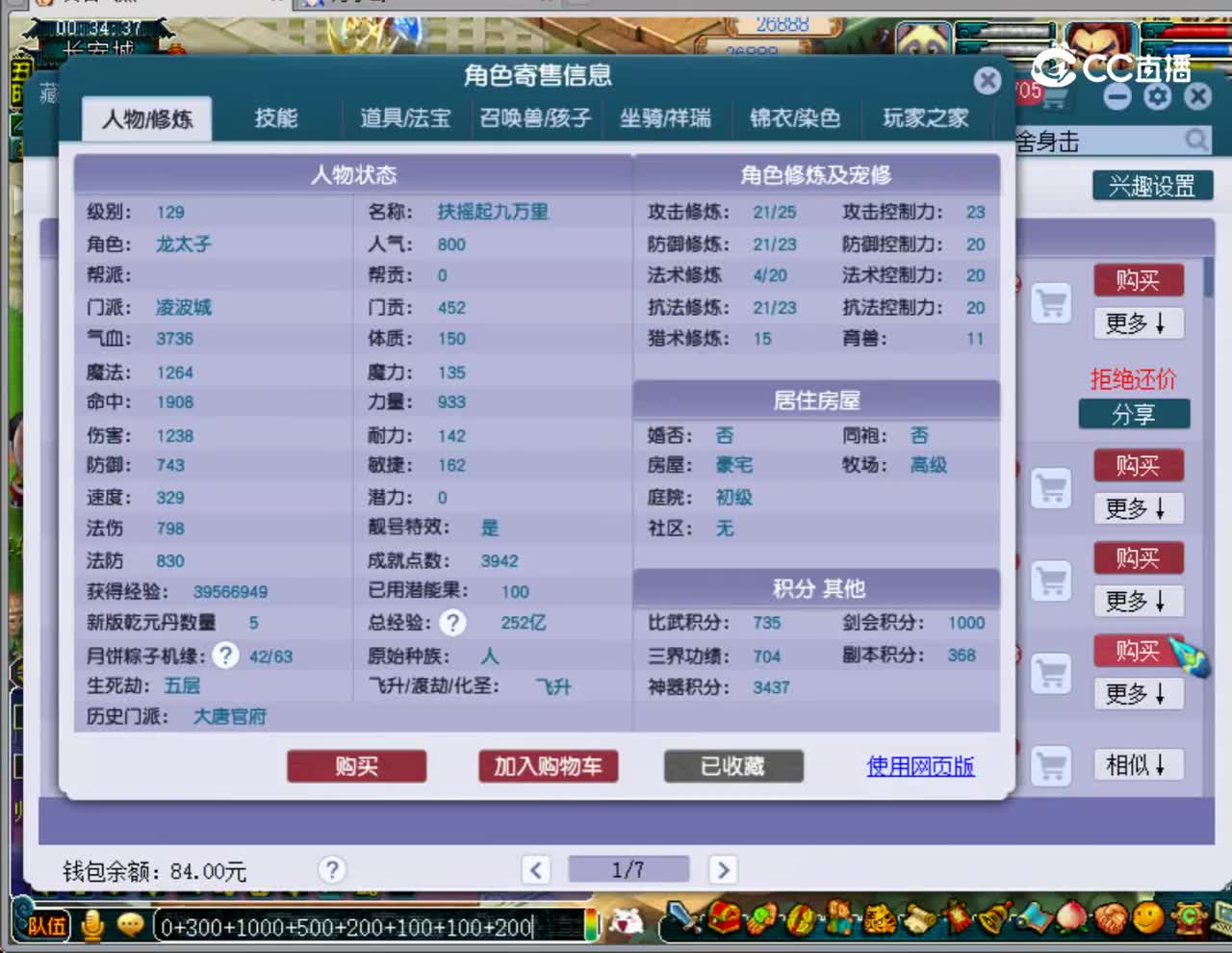 【主播点评】凌波城