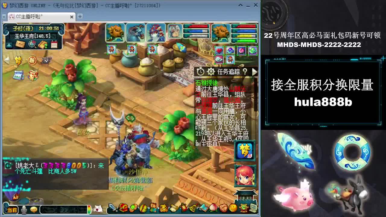 接全服换猪驴帆板飞天舞 第8段