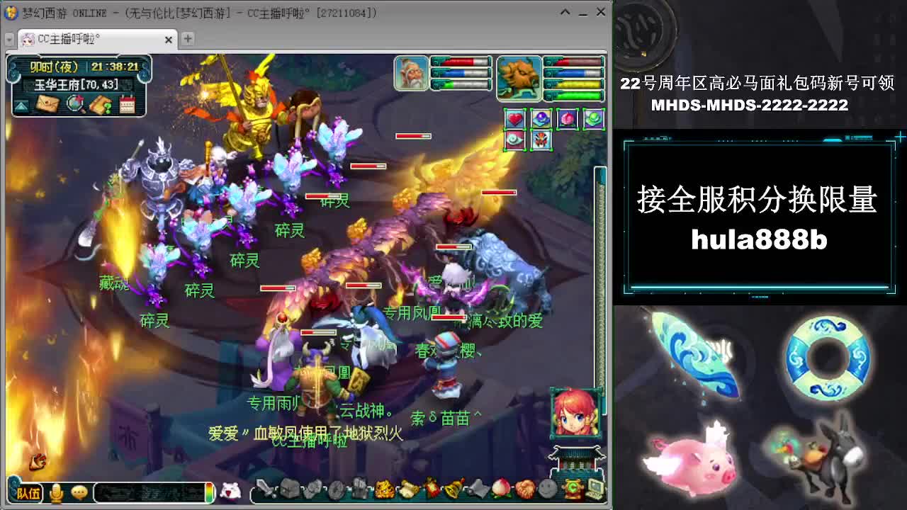 接全服换猪驴帆板飞天舞 第9段