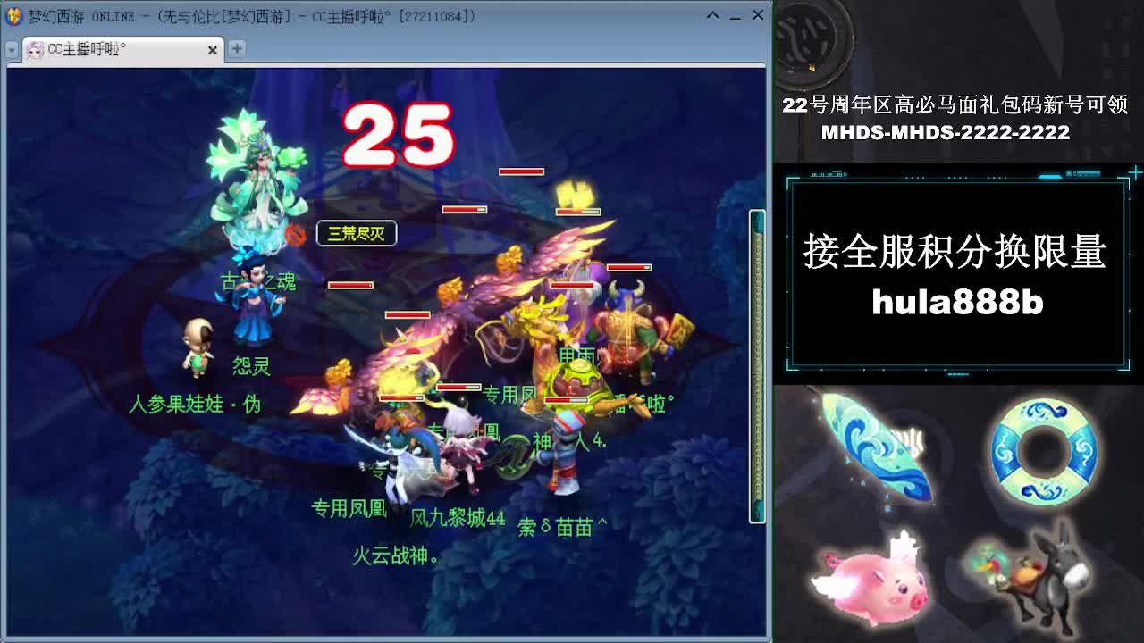 接全服换猪驴帆板飞天舞 第10段