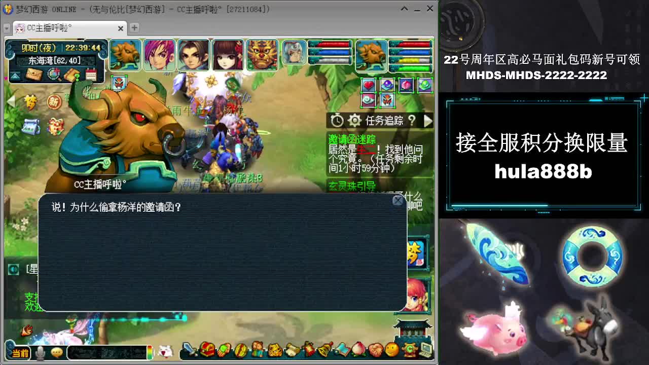 接全服换猪驴帆板飞天舞 第11段