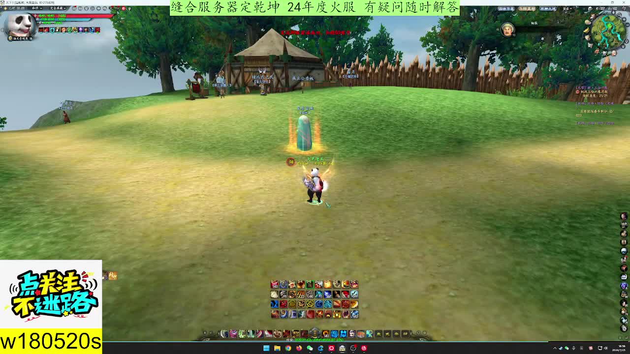 特色缝合服定乾坤只玩天机 第1段