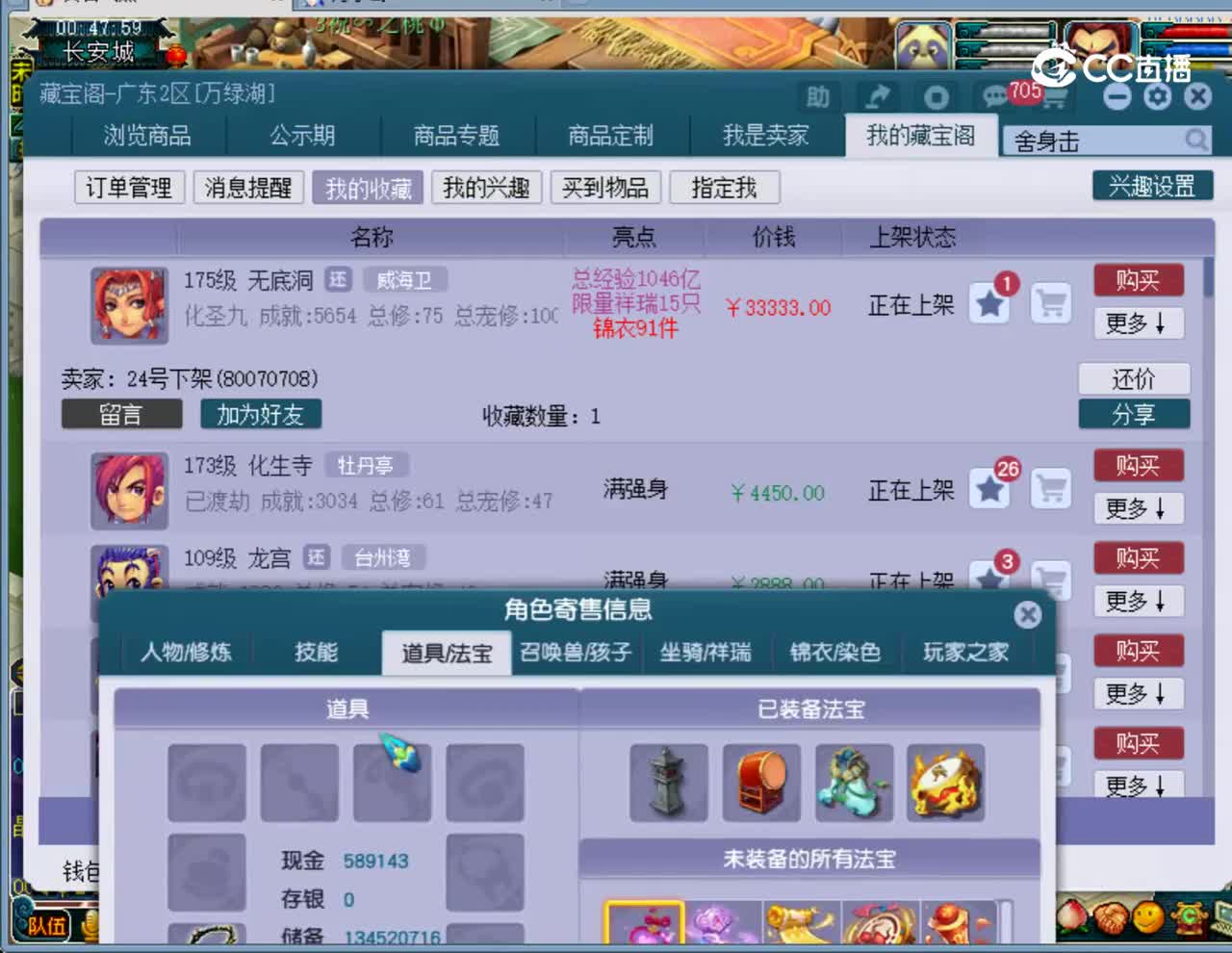 【主播点评】无底洞