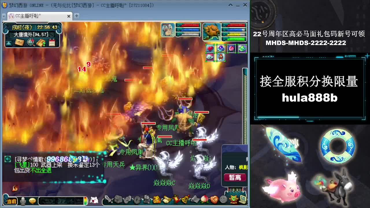 接全服换猪驴帆板飞天舞 第12段