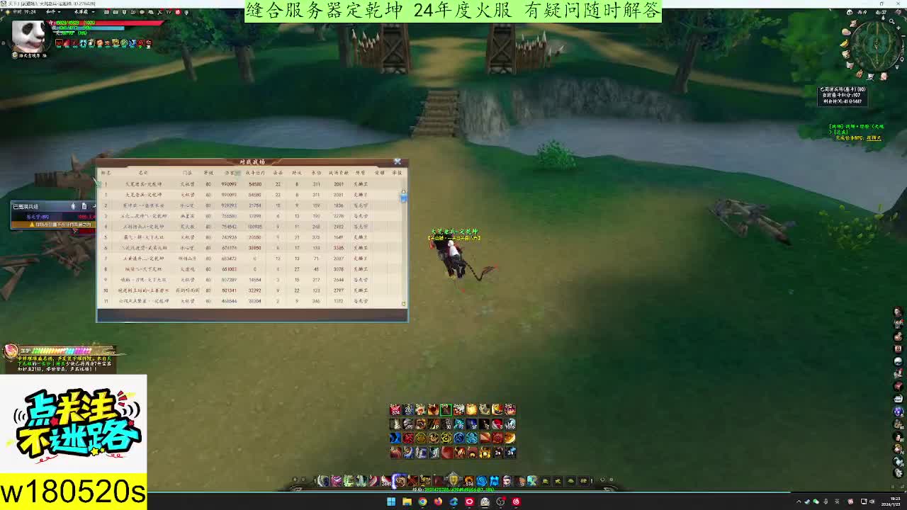 特色缝合服定乾坤只玩天机 第2段