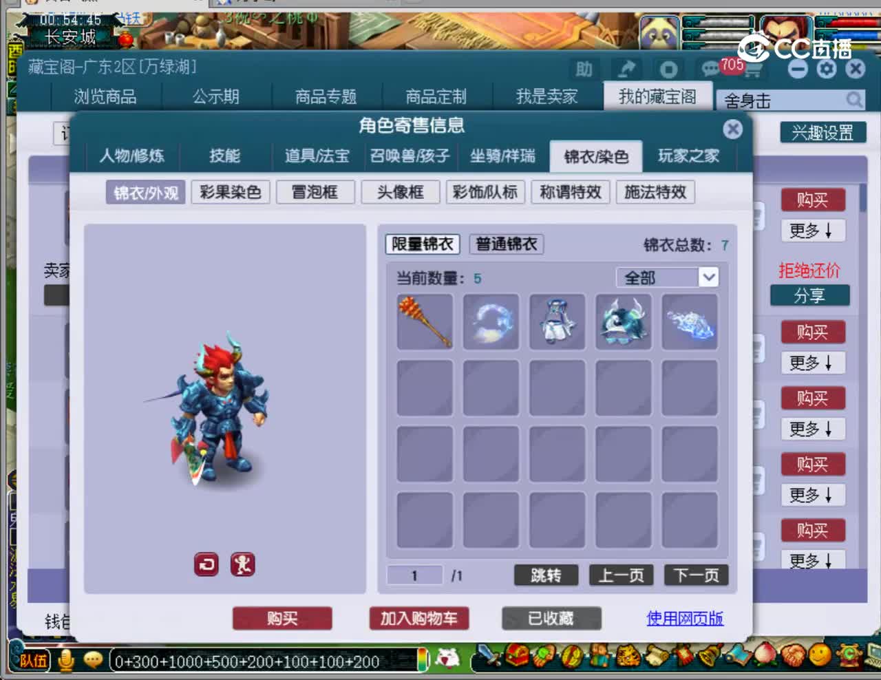 【主播点评】阴曹地府
