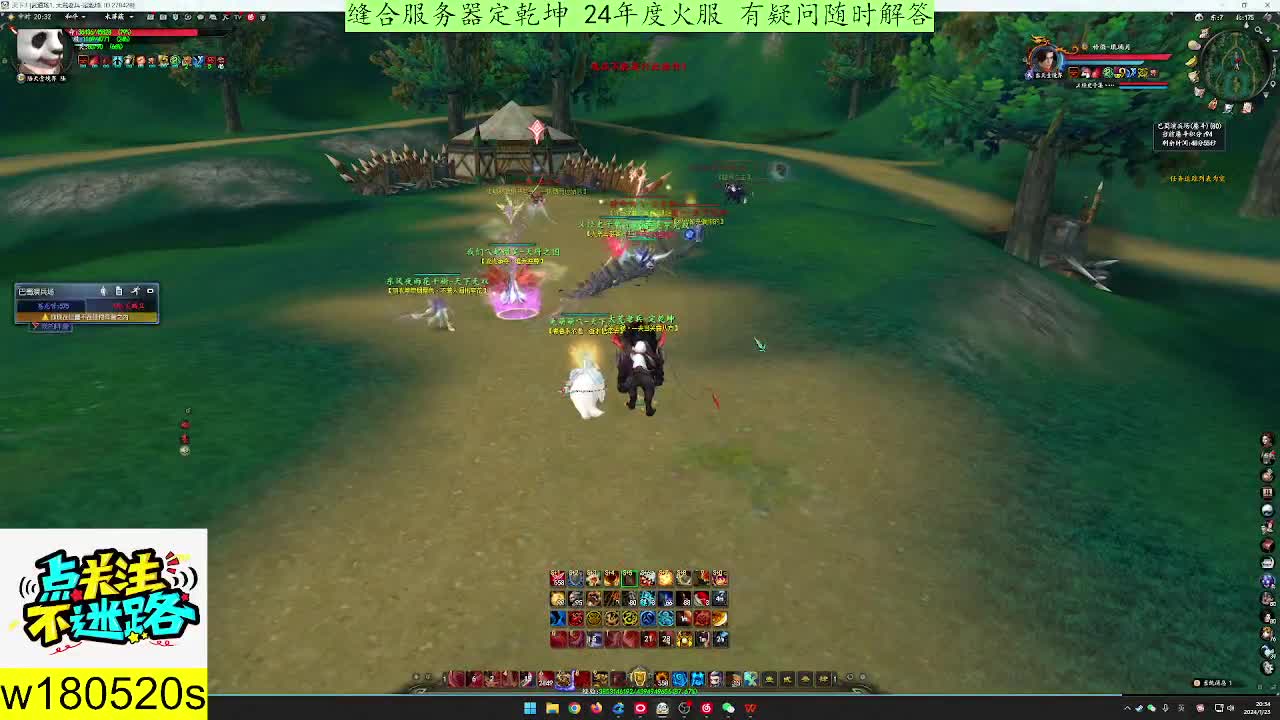 特色缝合服定乾坤只玩天机 第4段
