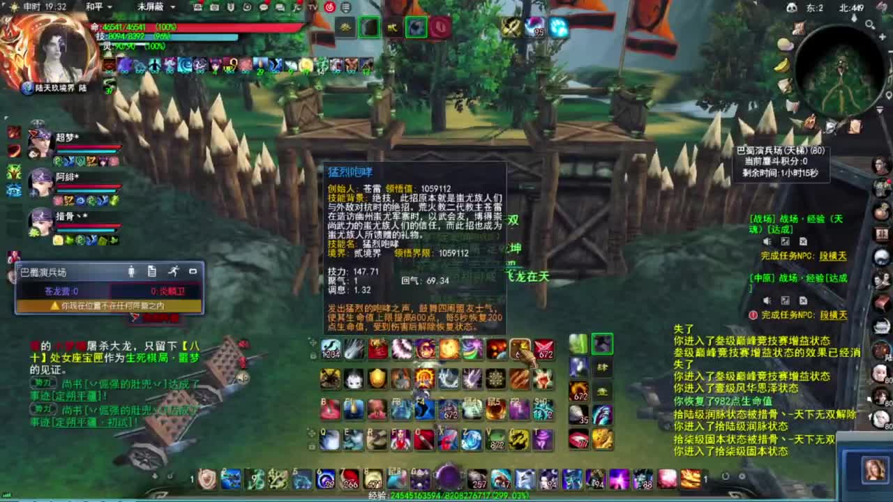 神启名人堂第一鬼墨 第2段