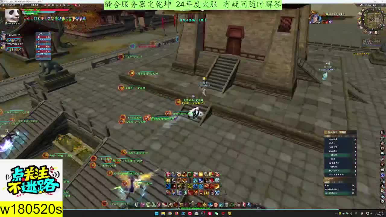 特色缝合服定乾坤只玩天机 第6段