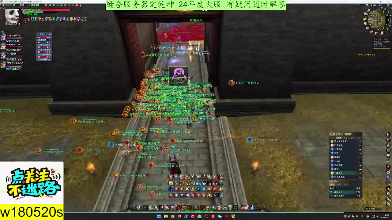 特色缝合服定乾坤只玩天机 第7段