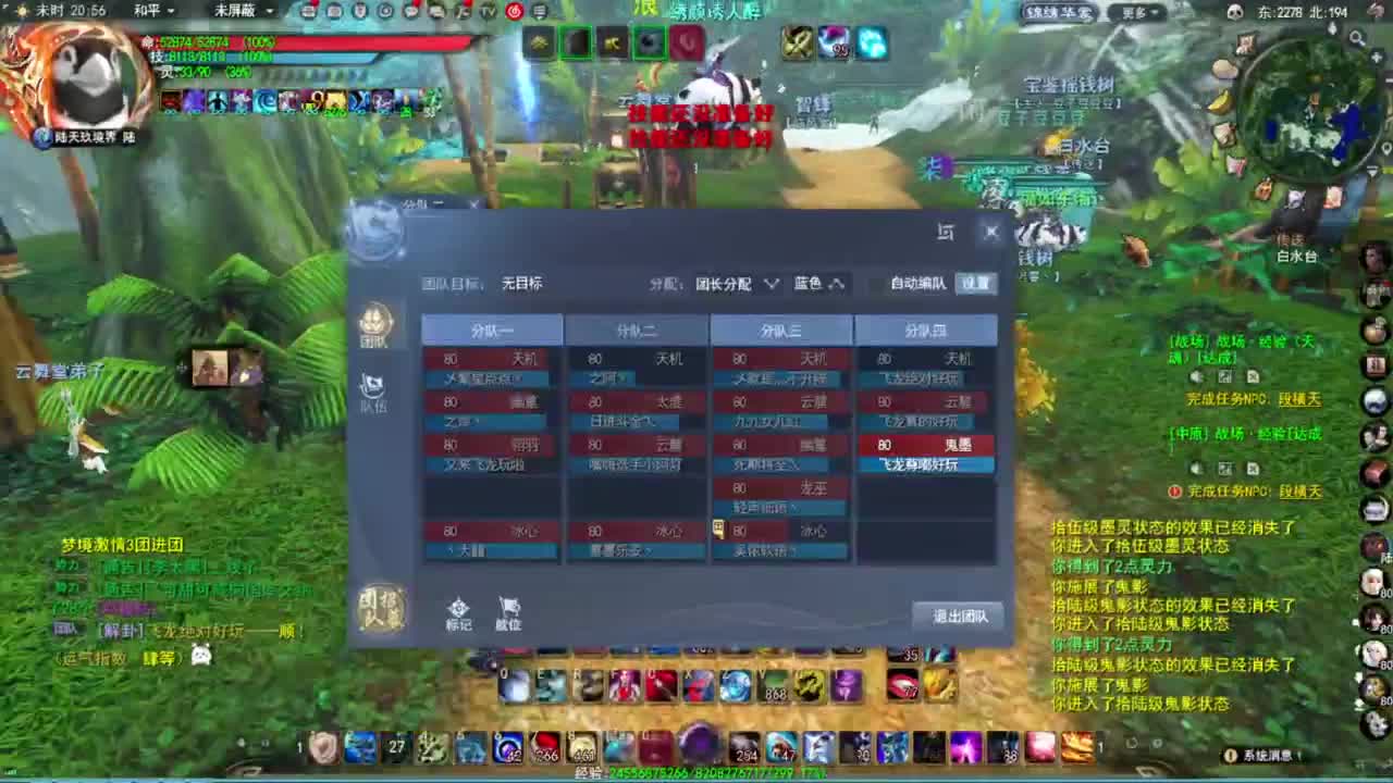 神启名人堂第一鬼墨 第5段