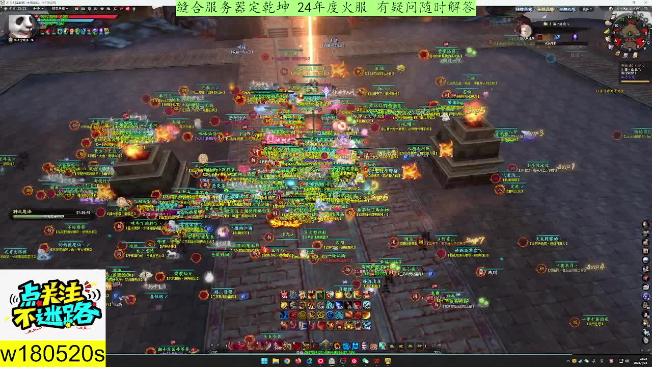 特色缝合服定乾坤只玩天机 第8段