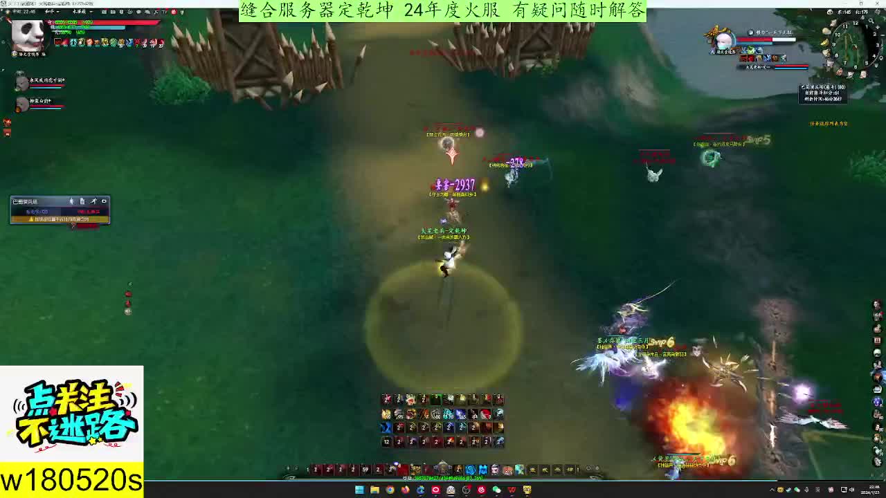 特色缝合服定乾坤只玩天机 第9段
