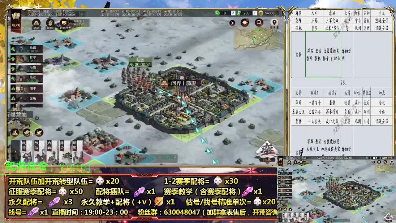 细节配将师在线配将，开荒稳健 第1段