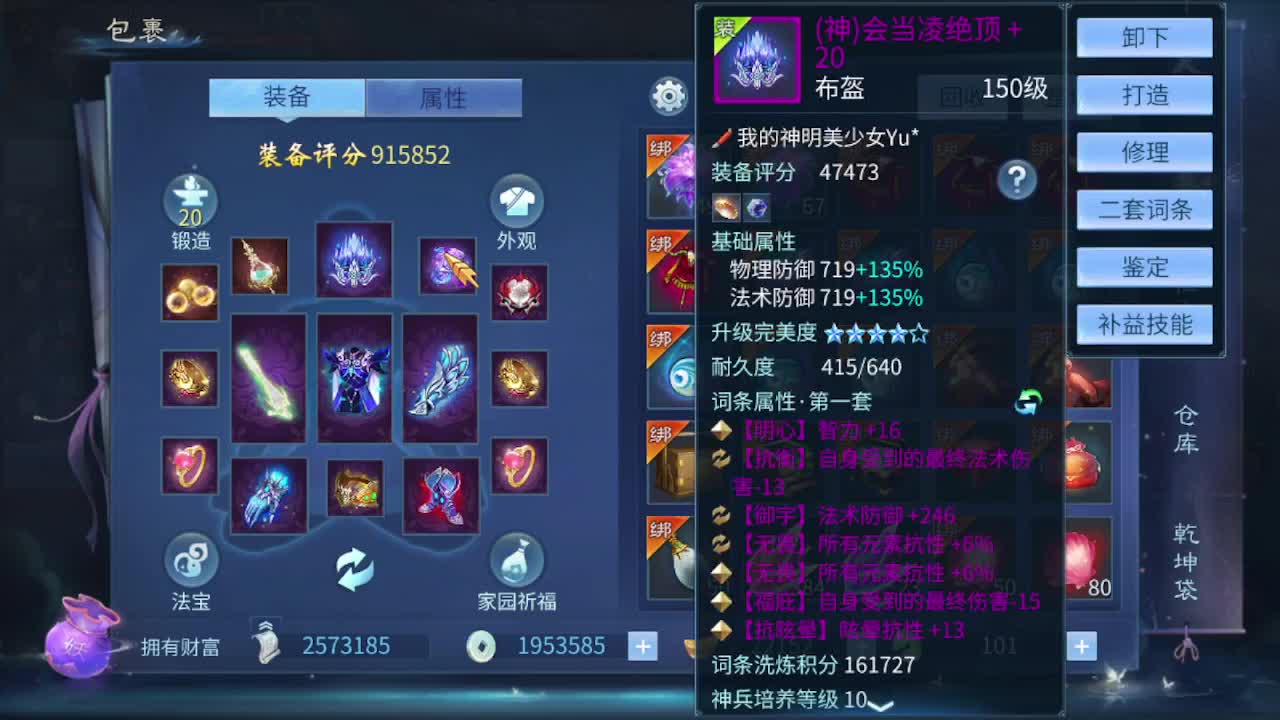 接全托 指挥 打架夺魂 第1段