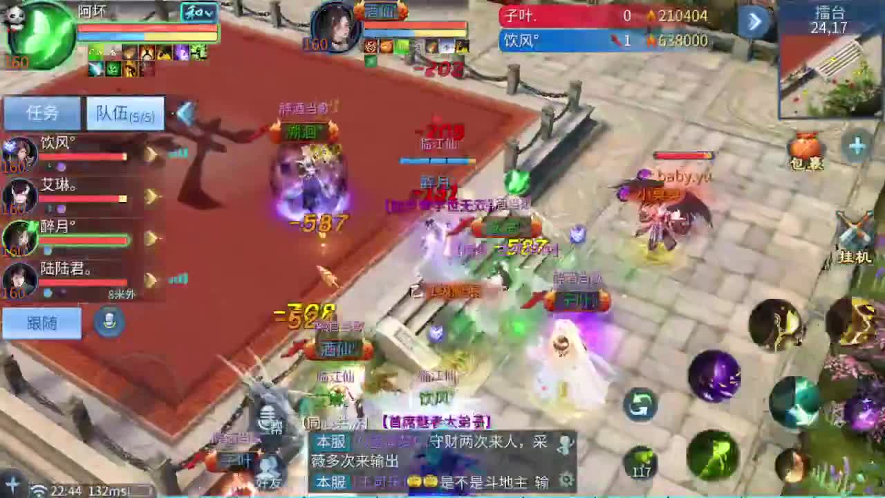 接全托 指挥 打架夺魂 第2段